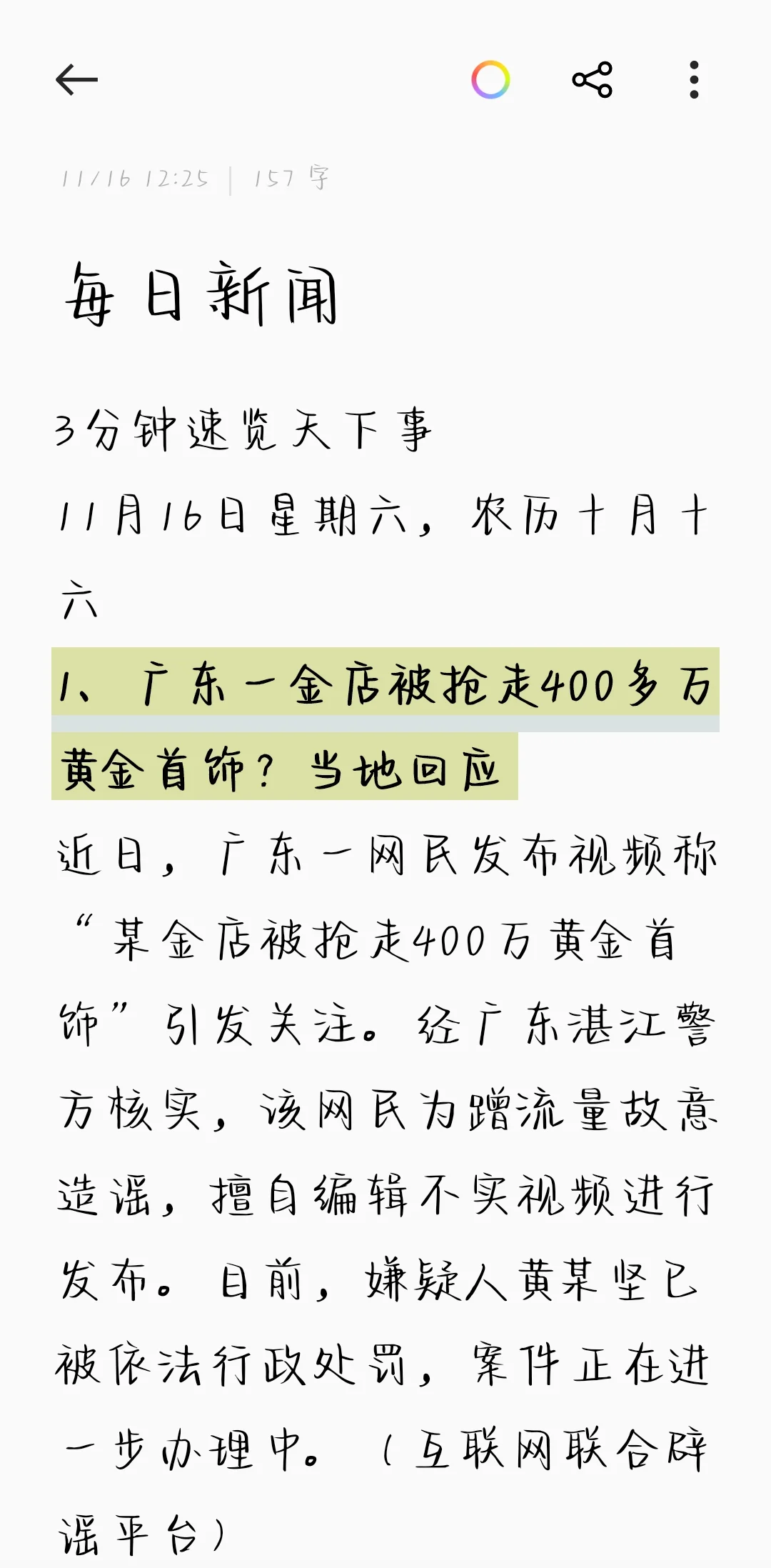 服务器合租：低成本高配方案解析